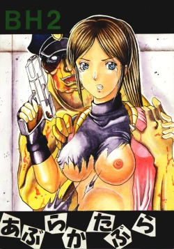 Page 1 of Abura Katabura BH2