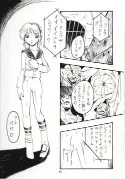 Page 32 of Abura Katabura BH2