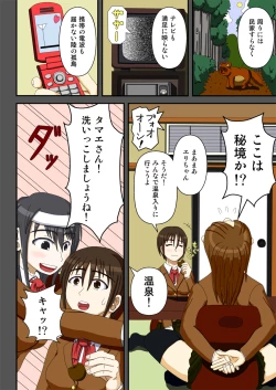 Page 4 of Saimin Ryokan