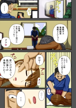 Page 7 of Saimin Ryokan