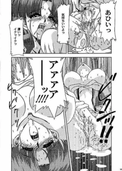 Page 8 of Banana wo Wasureta!!!