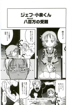 Page 10 of Tennen Shoujo Jidoukai