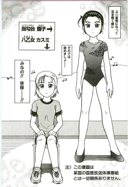 Page 137 of Tennen Shoujo Jidoukai