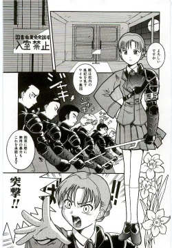 Page 152 of Tennen Shoujo Jidoukai