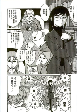 Page 157 of Tennen Shoujo Jidoukai