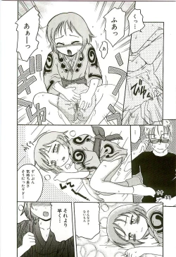 Page 15 of Tennen Shoujo Jidoukai