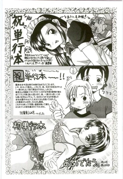 Page 179 of Tennen Shoujo Jidoukai