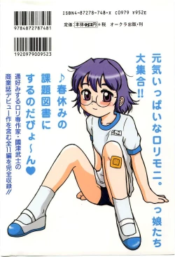 Page 3 of Tennen Shoujo Jidoukai