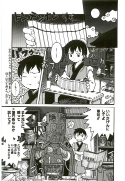 Page 42 of Tennen Shoujo Jidoukai