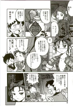 Page 43 of Tennen Shoujo Jidoukai