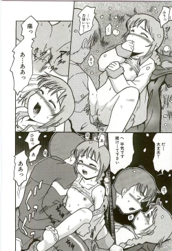 Page 83 of Tennen Shoujo Jidoukai