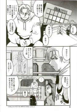 Page 89 of Tennen Shoujo Jidoukai