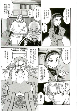 Page 90 of Tennen Shoujo Jidoukai