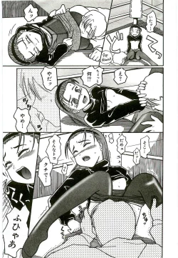 Page 94 of Tennen Shoujo Jidoukai