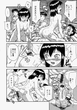 Page 112 of Hazukashikute Ienai