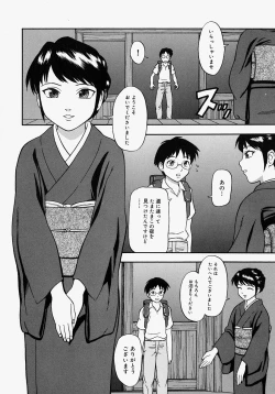 Page 134 of Hazukashikute Ienai