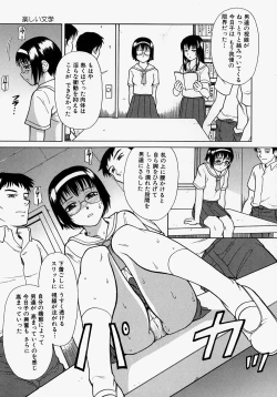 Page 25 of Hazukashikute Ienai