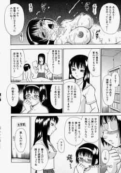 Page 36 of Hazukashikute Ienai