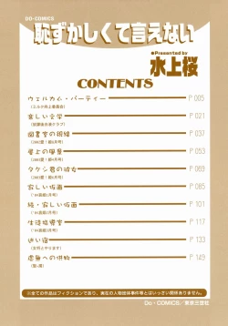 Page 4 of Hazukashikute Ienai