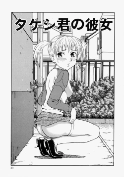 Page 69 of Hazukashikute Ienai