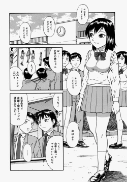 Page 86 of Hazukashikute Ienai