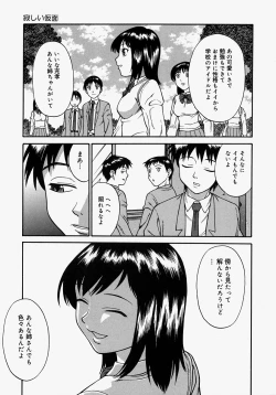 Page 87 of Hazukashikute Ienai