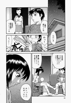 Page 88 of Hazukashikute Ienai
