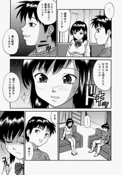 Page 89 of Hazukashikute Ienai