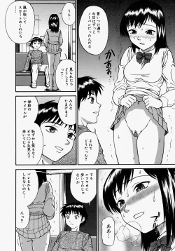 Page 90 of Hazukashikute Ienai
