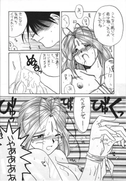 Page 29 of Midgard 8