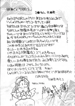 Page 31 of Midgard 8