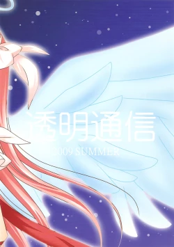 Page 30 of Noppai to Issho!