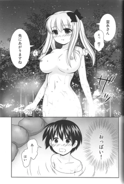 Page 4 of Noppai to Issho!