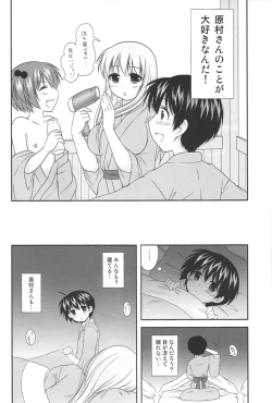 Page 7 of Noppai to Issho!