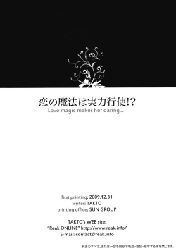 Page 29 of Koi no Mahou wa Jitsuryoku Koushi!? | Love magic makes her daring!?