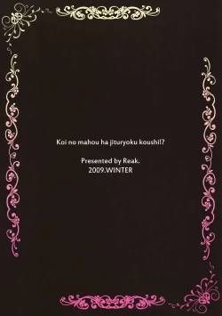 Page 30 of Koi no Mahou wa Jitsuryoku Koushi!? | Love magic makes her daring!?