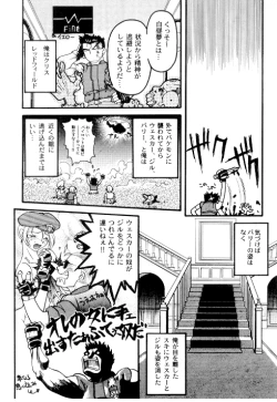 Page 4 of Bio Hazard