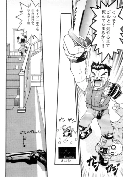 Page 6 of Bio Hazard