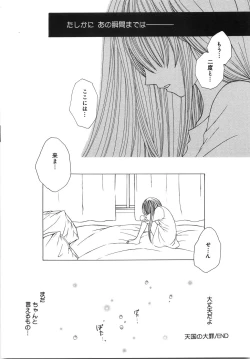 Page 105 of Jimetsu Shoujo