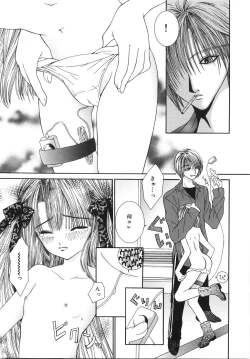 Page 108 of Jimetsu Shoujo