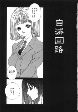 Page 10 of Jimetsu Shoujo