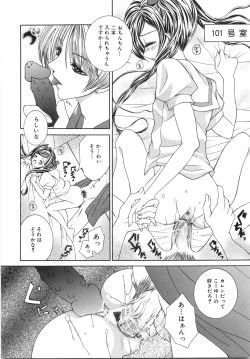 Page 131 of Jimetsu Shoujo