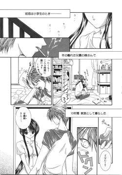 Page 138 of Jimetsu Shoujo