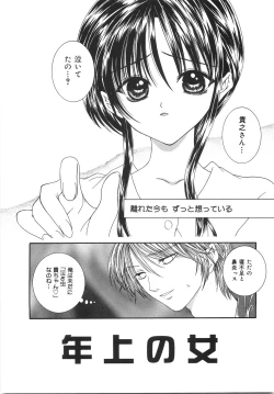 Page 139 of Jimetsu Shoujo