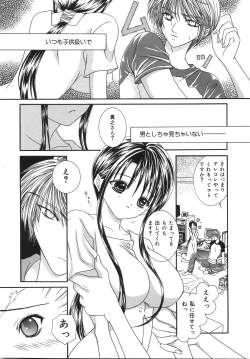 Page 142 of Jimetsu Shoujo