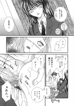 Page 14 of Jimetsu Shoujo