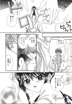 Page 153 of Jimetsu Shoujo