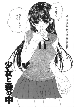 Page 155 of Jimetsu Shoujo