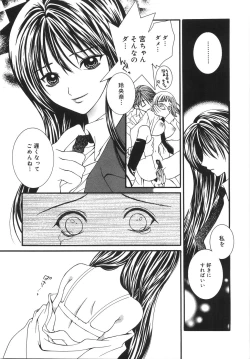 Page 16 of Jimetsu Shoujo