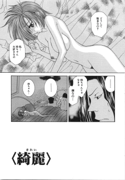 Page 26 of Jimetsu Shoujo